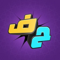 Symbol von اخر حرف