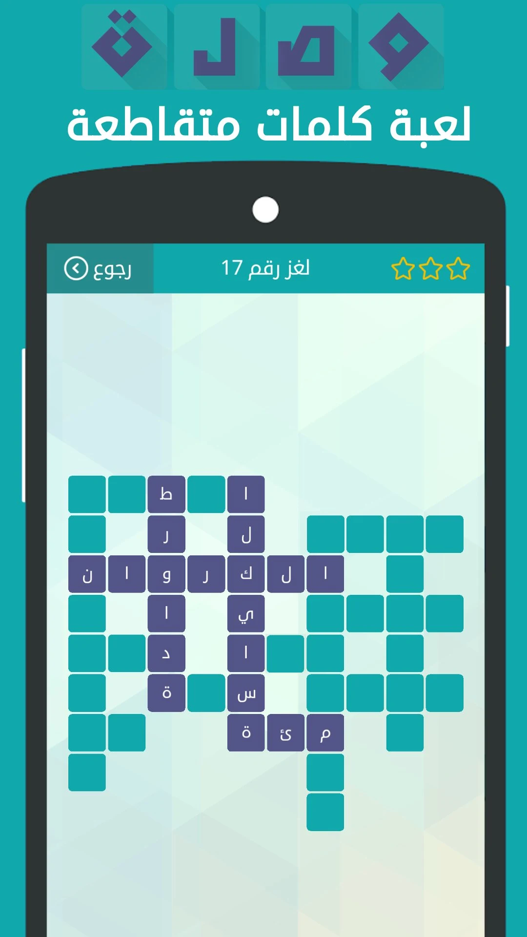 وصلة screenshot